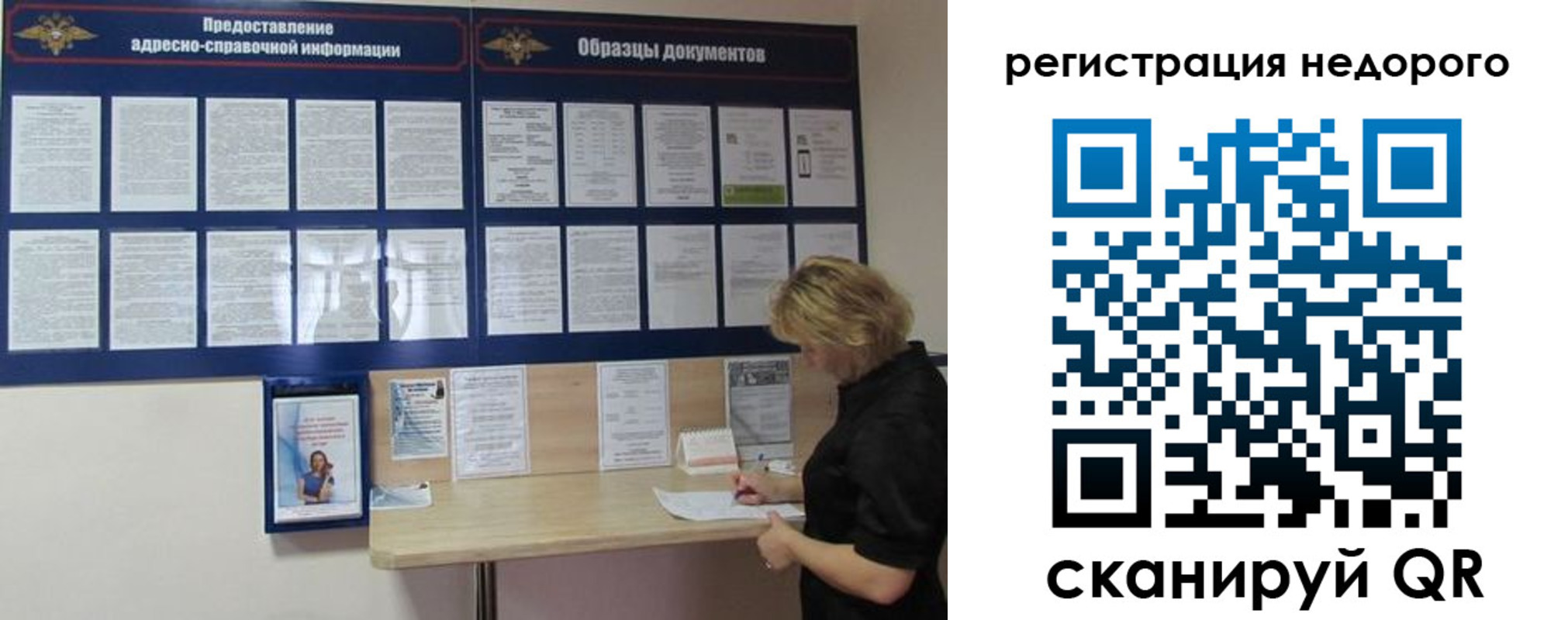 временная регистрация в Куровском