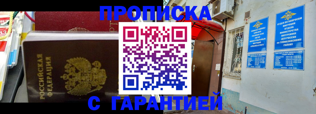 регистрация для дет. сада в Куровском