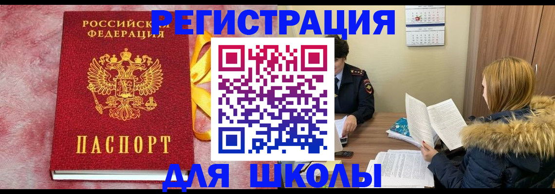 прописка 2025 в Куровском